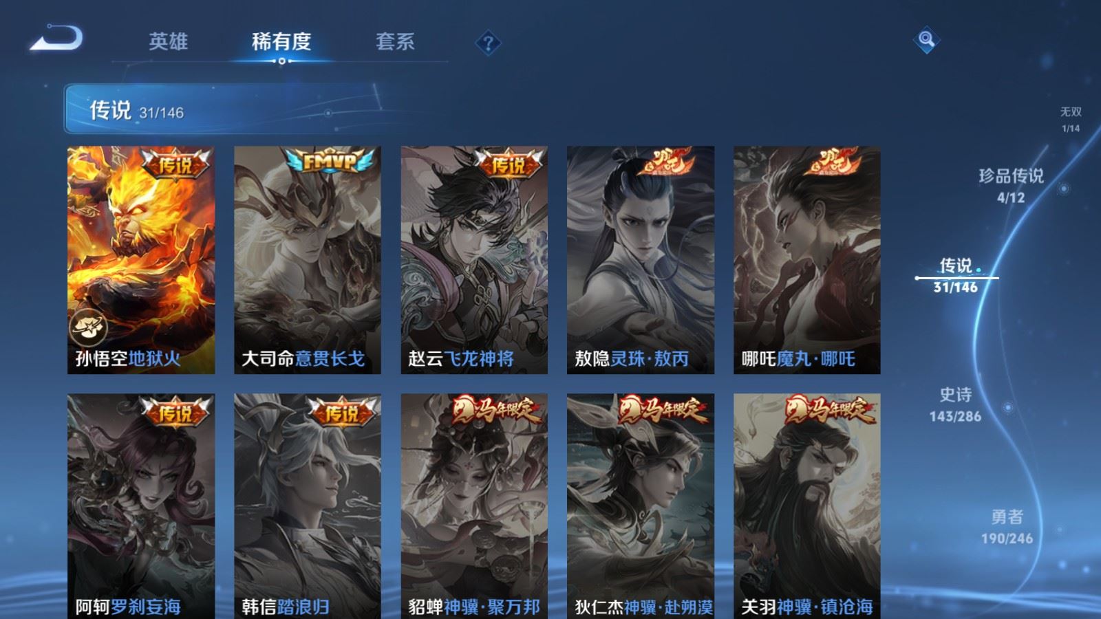 WZQM4544563王者荣耀账号详情图10 WZQM4544563王者荣耀账号详情图10