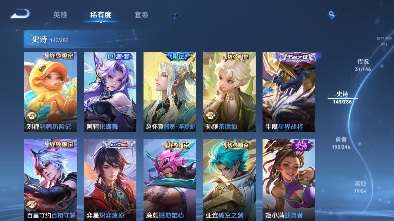 WZQM4544563王者荣耀账号详情图17 WZQM4544563王者荣耀账号详情图17