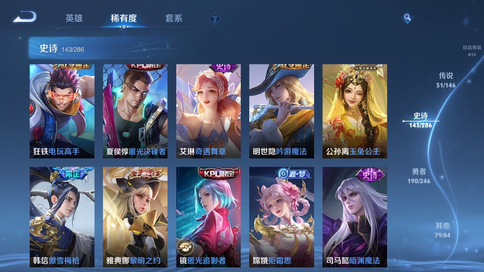 WZQM4544563王者荣耀账号详情图21 WZQM4544563王者荣耀账号详情图21