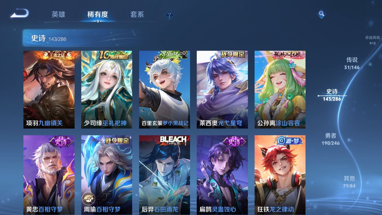 WZQM4544563王者荣耀账号详情图14 WZQM4544563王者荣耀账号详情图14