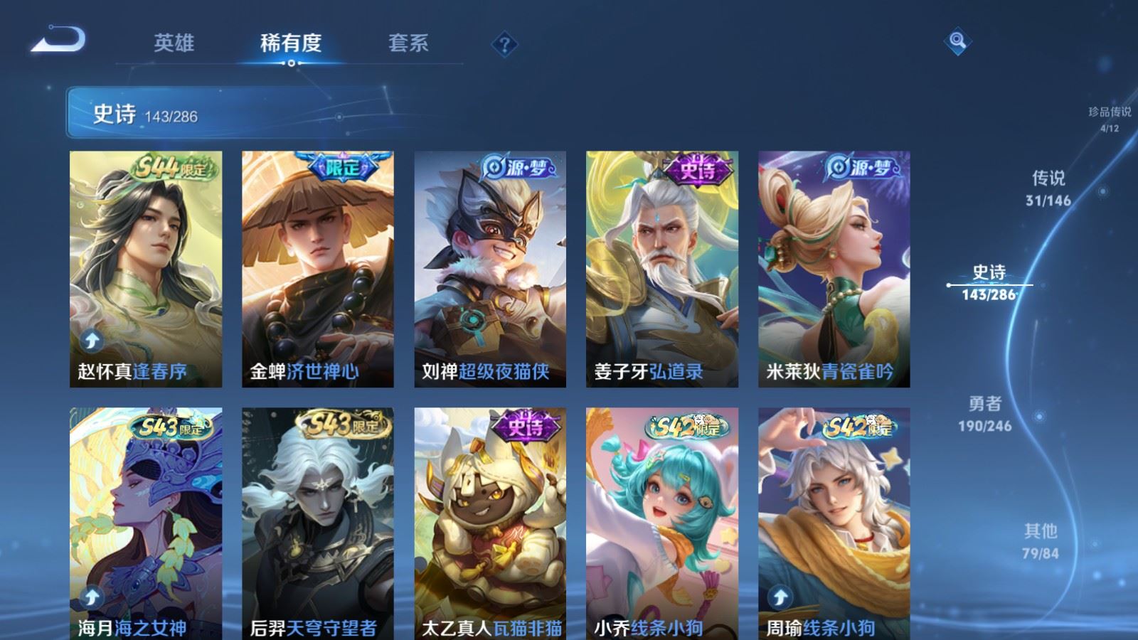 WZQM4544563王者荣耀账号详情图26 WZQM4544563王者荣耀账号详情图26