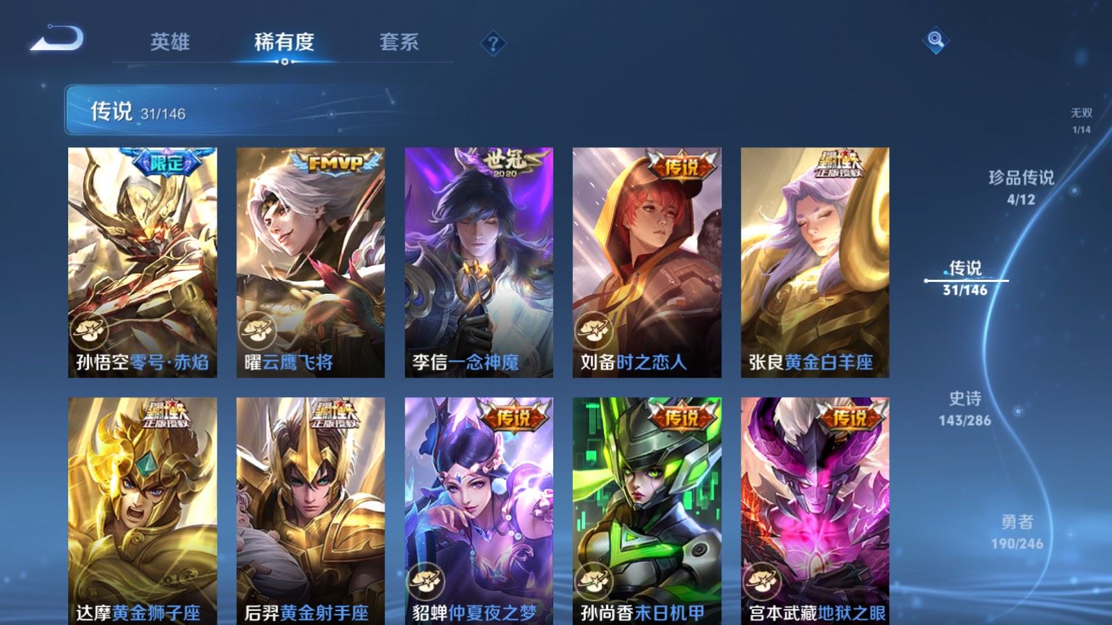 WZQM4544563王者荣耀账号详情图11 WZQM4544563王者荣耀账号详情图11