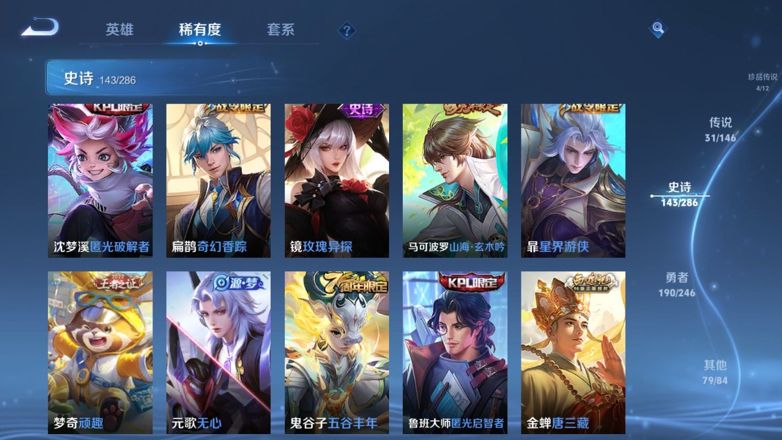 WZQM4544563王者荣耀账号详情图22 WZQM4544563王者荣耀账号详情图22