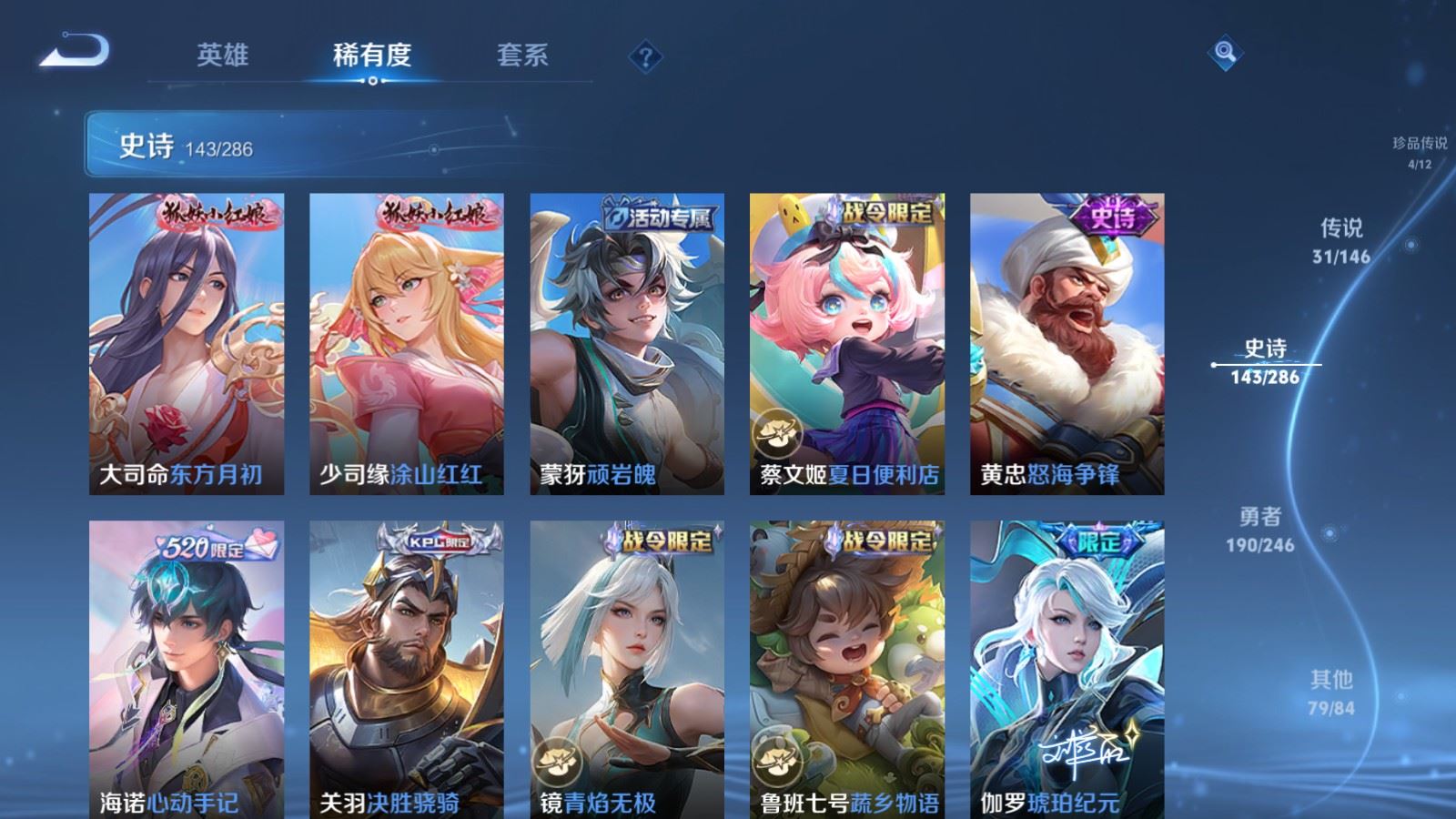 WZQM4544563王者荣耀账号详情图5 WZQM4544563王者荣耀账号详情图5