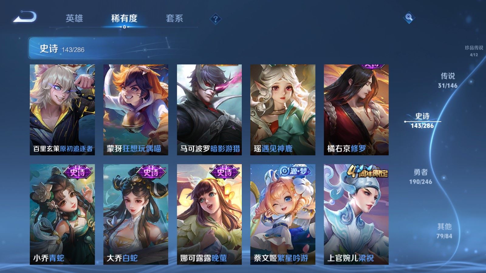 WZQM4544563王者荣耀账号详情图15 WZQM4544563王者荣耀账号详情图15