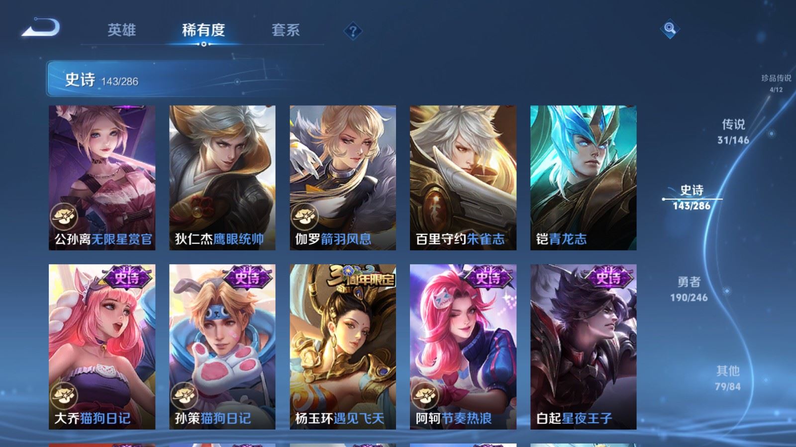 WZQM4544563王者荣耀账号详情图18 WZQM4544563王者荣耀账号详情图18