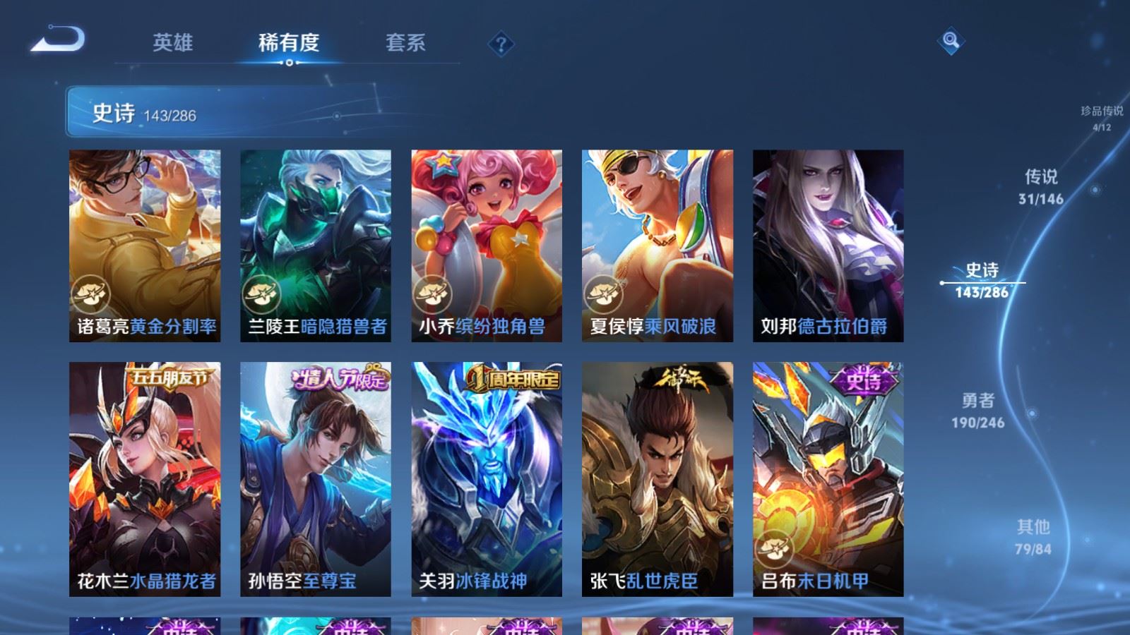 WZQM4544563王者荣耀账号详情图3 WZQM4544563王者荣耀账号详情图3