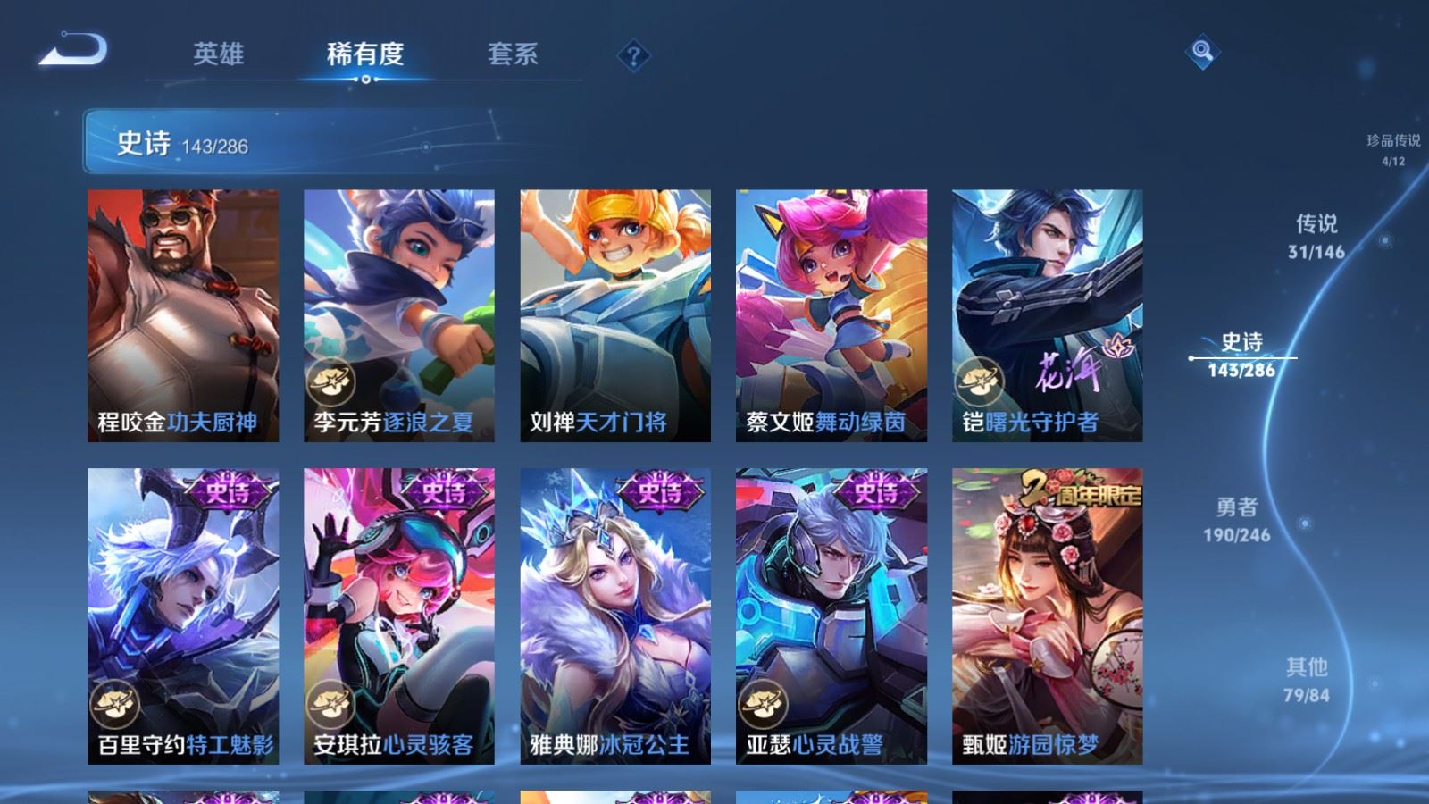 WZQM4544563王者荣耀账号详情图25 WZQM4544563王者荣耀账号详情图25