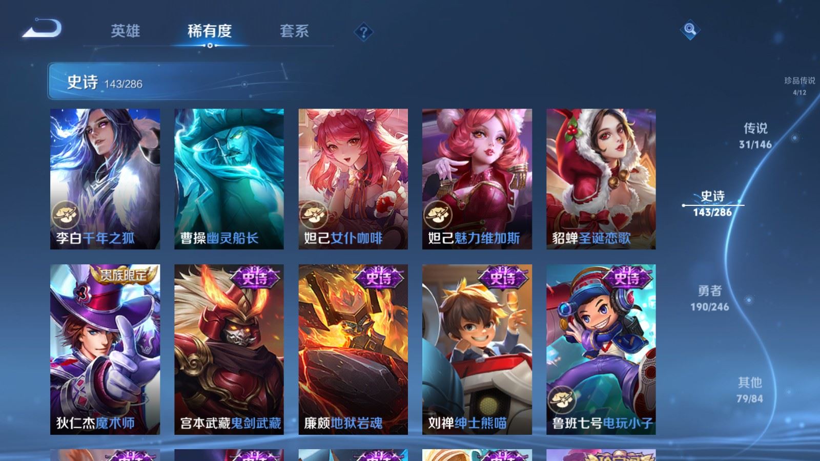 WZQM4544563王者荣耀账号详情图8 WZQM4544563王者荣耀账号详情图8