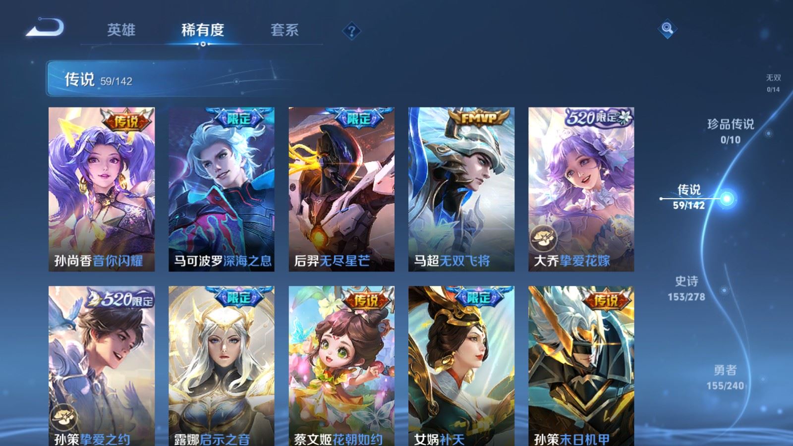 WZQM4544602王者荣耀账号详情图4 WZQM4544602王者荣耀账号详情图4