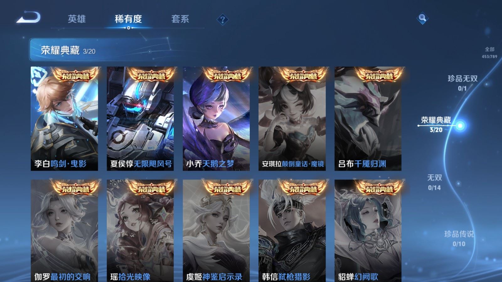 WZQM4544602王者荣耀账号详情图32 WZQM4544602王者荣耀账号详情图32