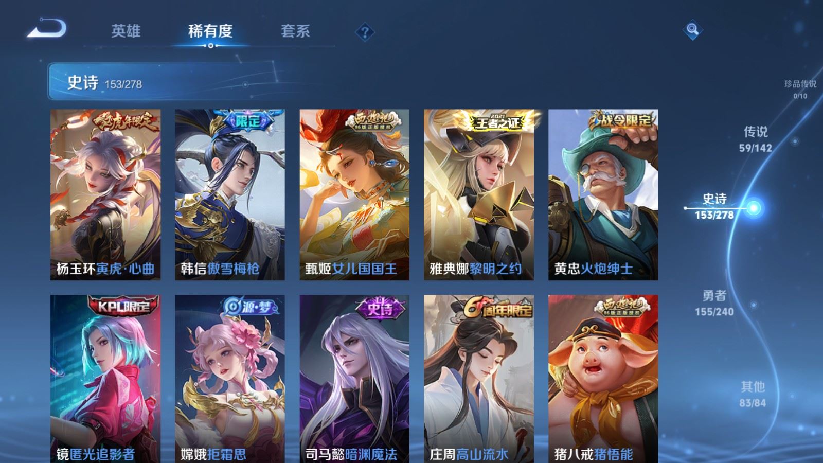 WZQM4544602王者荣耀账号详情图22 WZQM4544602王者荣耀账号详情图22