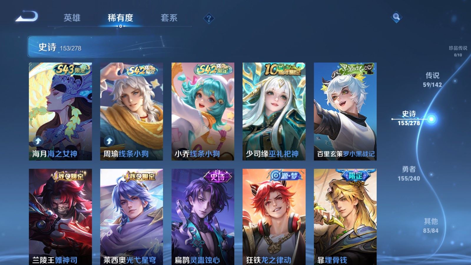 WZQM4544602王者荣耀账号详情图21 WZQM4544602王者荣耀账号详情图21