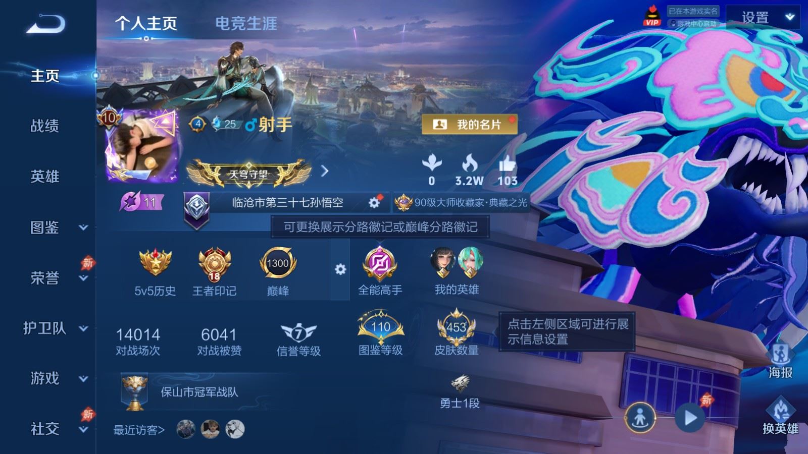 WZQM4544602王者荣耀账号详情图3 WZQM4544602王者荣耀账号详情图3