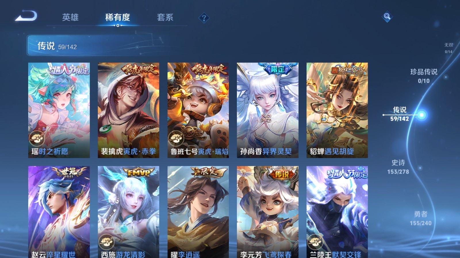 WZQM4544602王者荣耀账号详情图10 WZQM4544602王者荣耀账号详情图10