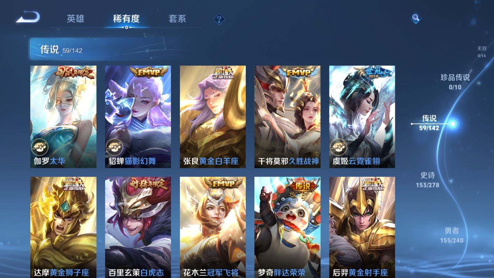 WZQM4544602王者荣耀账号详情图31 WZQM4544602王者荣耀账号详情图31
