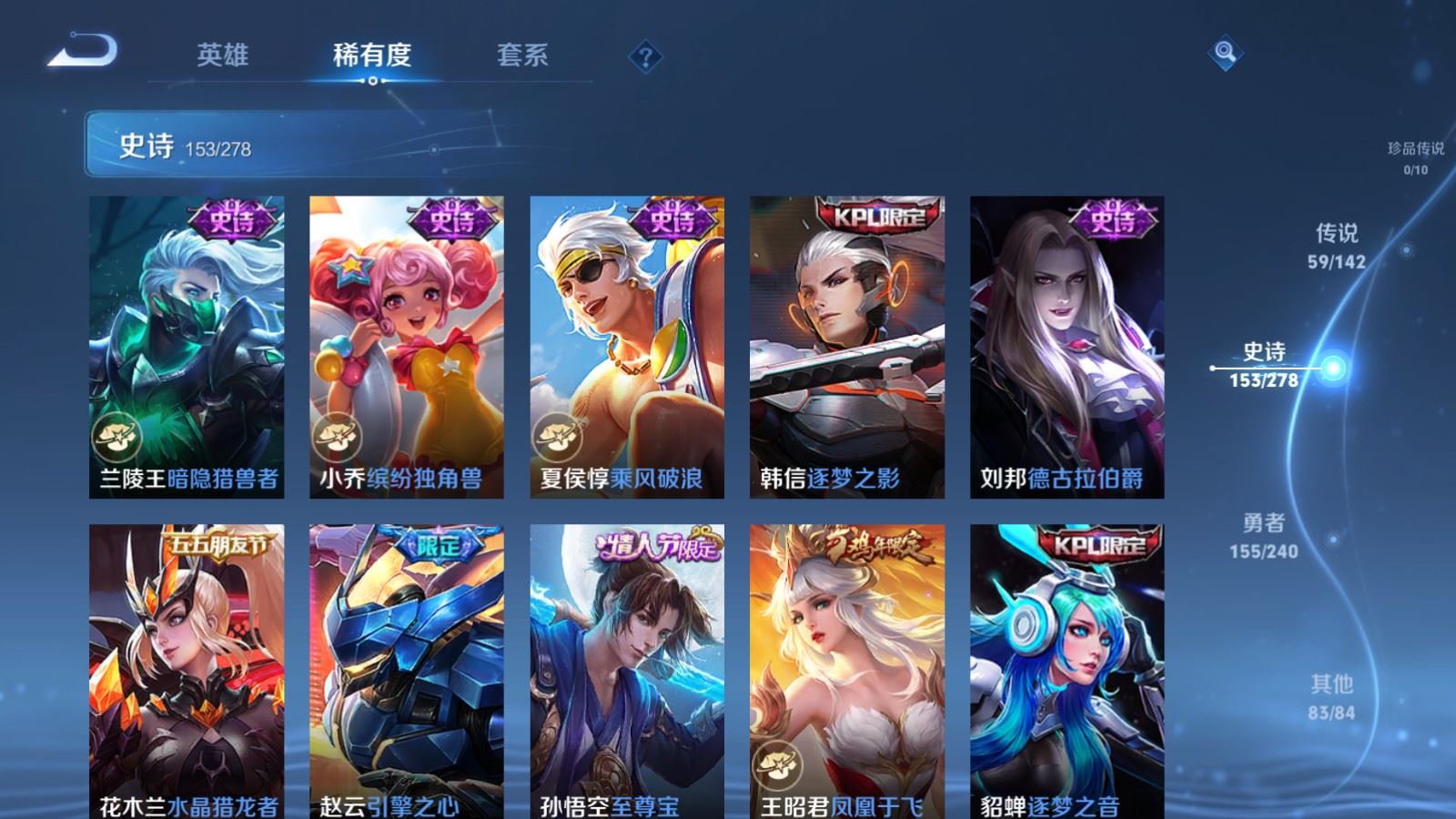 WZQM4544602王者荣耀账号详情图27 WZQM4544602王者荣耀账号详情图27