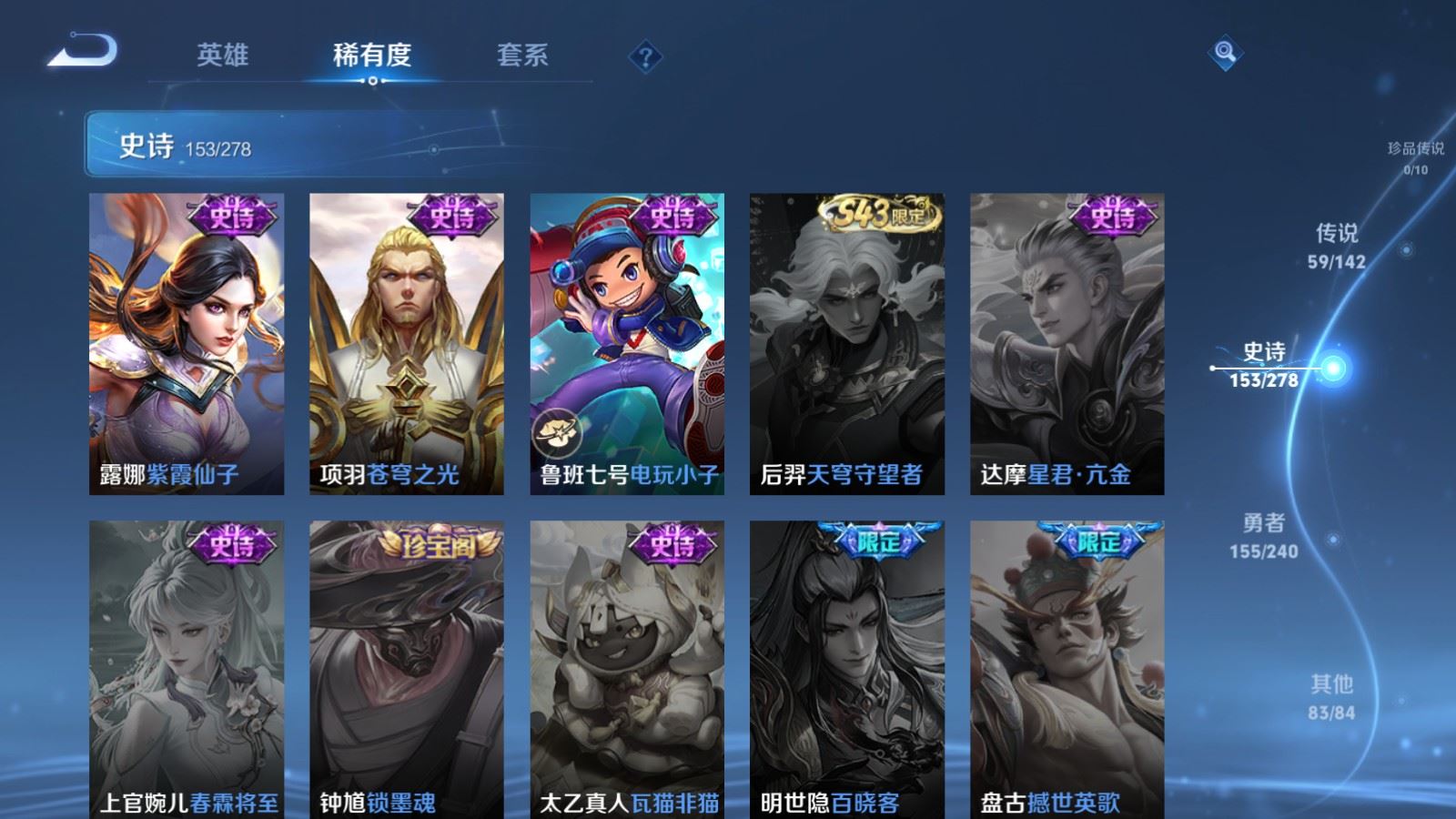 WZQM4544602王者荣耀账号详情图12 WZQM4544602王者荣耀账号详情图12