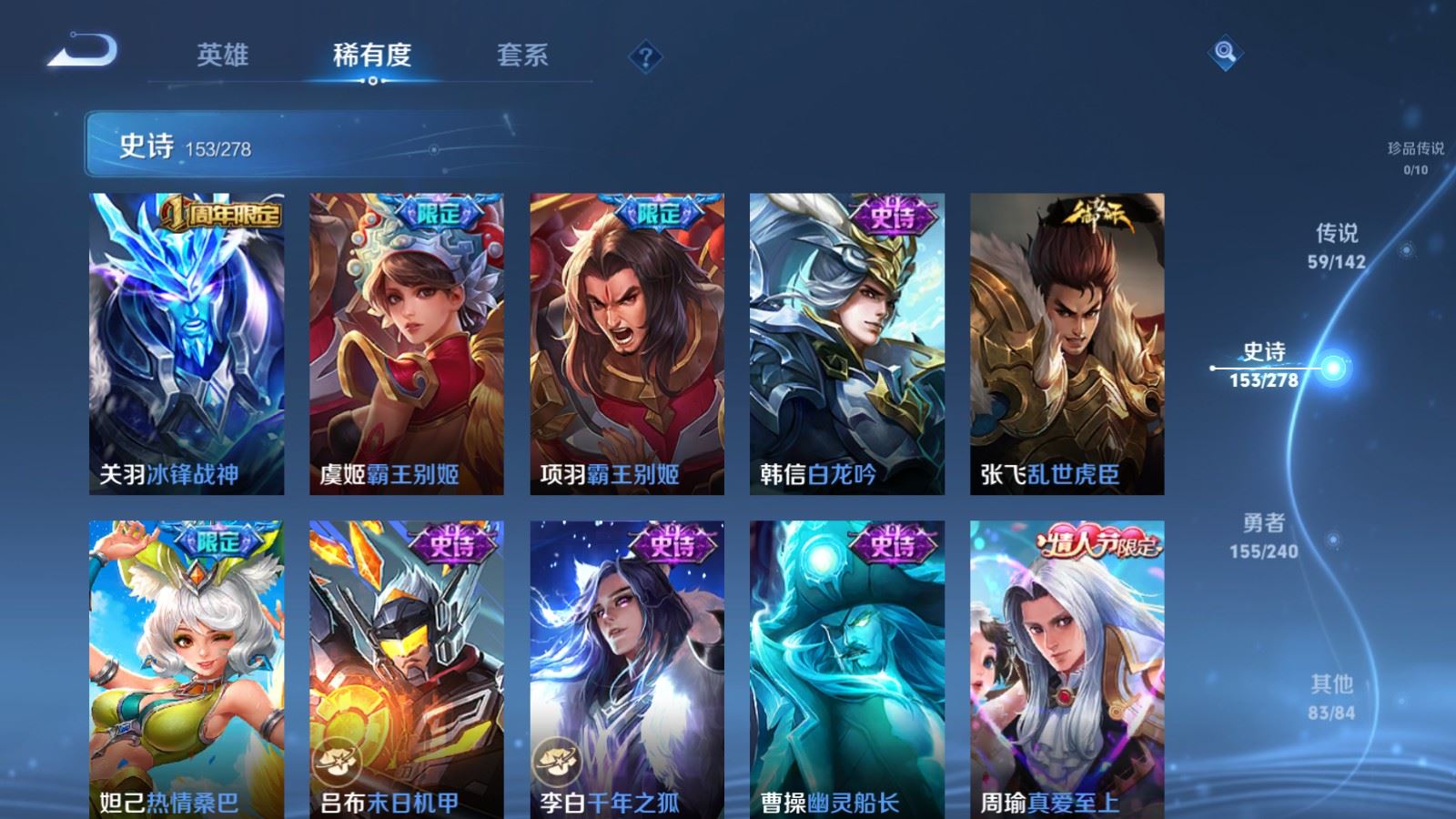 WZQM4544602王者荣耀账号详情图14 WZQM4544602王者荣耀账号详情图14