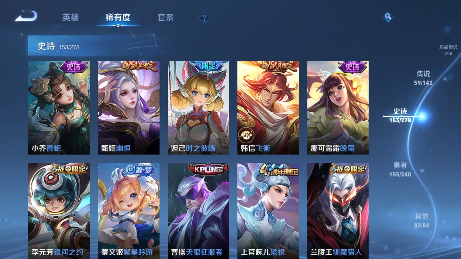 WZQM4544602王者荣耀账号详情图24 WZQM4544602王者荣耀账号详情图24