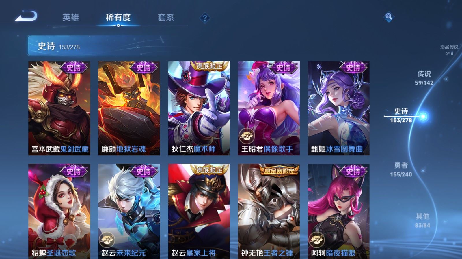 WZQM4544602王者荣耀账号详情图23 WZQM4544602王者荣耀账号详情图23
