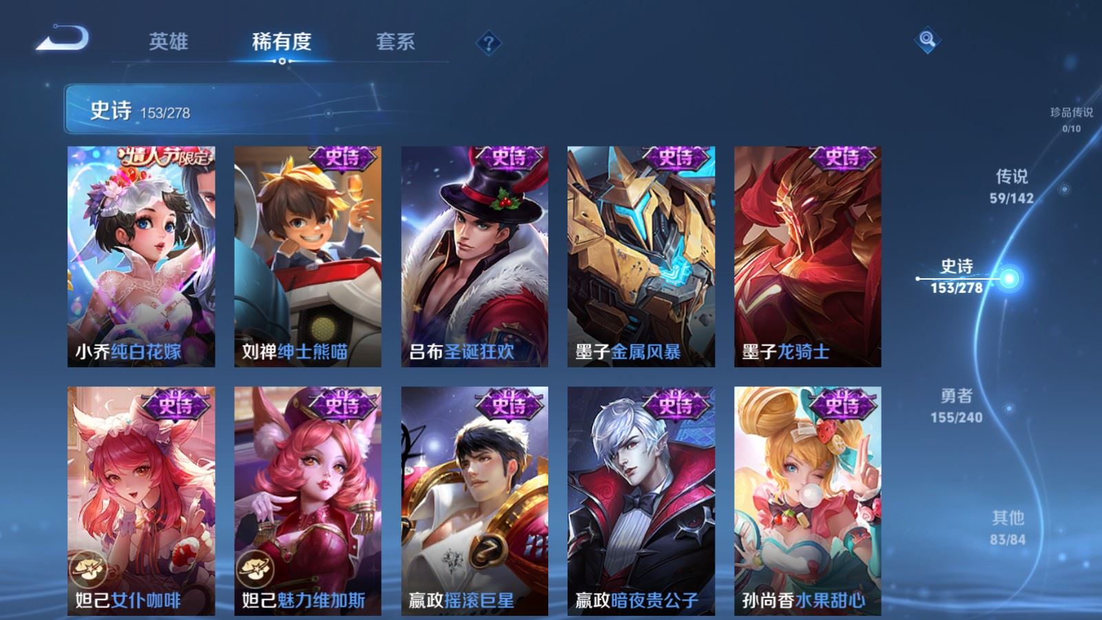 WZQM4544602王者荣耀账号详情图15 WZQM4544602王者荣耀账号详情图15