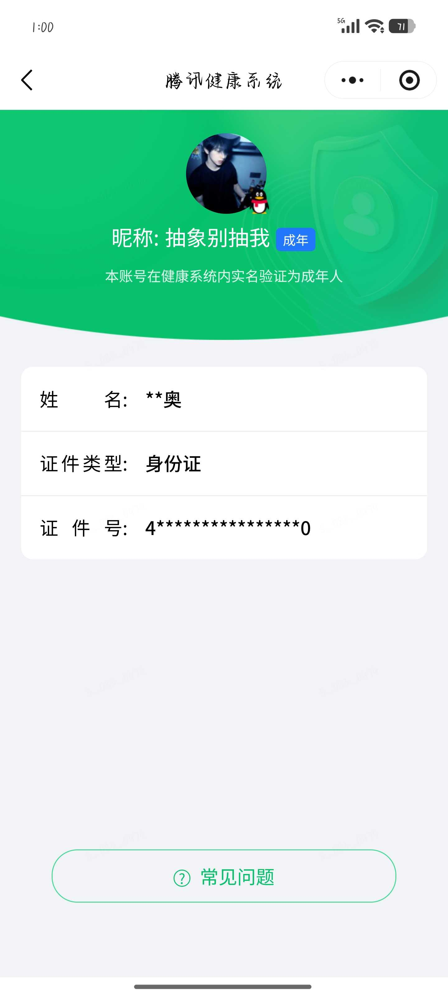 王者荣耀账号安卓QQ[24388186]【精品号手慢无】v7，42段打野，王者印记19；8000分银标韩信，7993分银标澜等高战力英雄；超多亲密礼物，内有改名卡