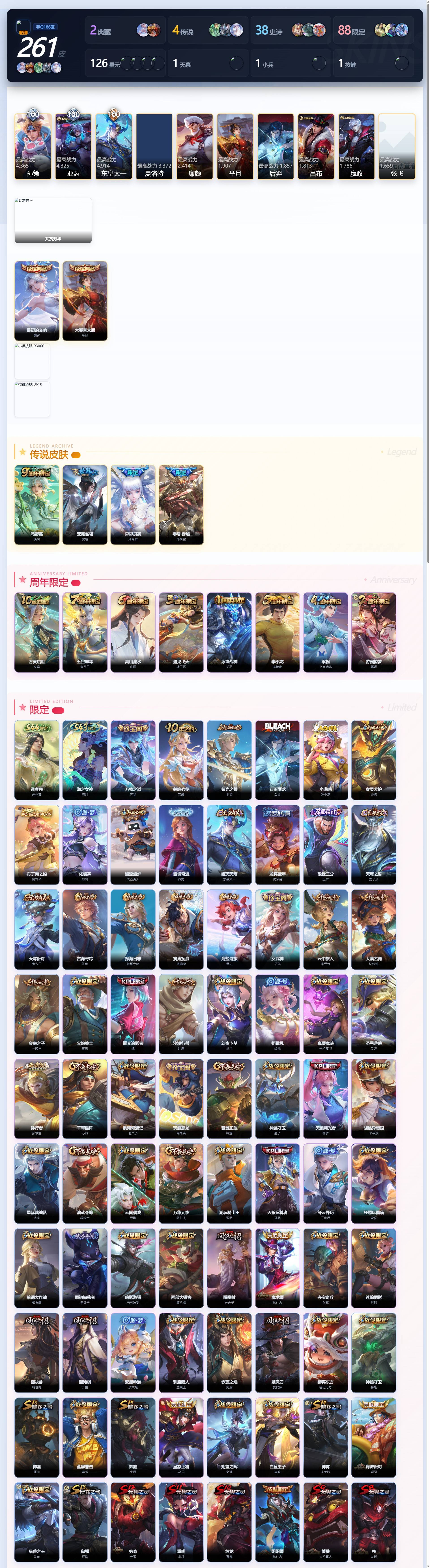 WZQM4544611王者荣耀账号详情图4 WZQM4544611王者荣耀账号详情图4