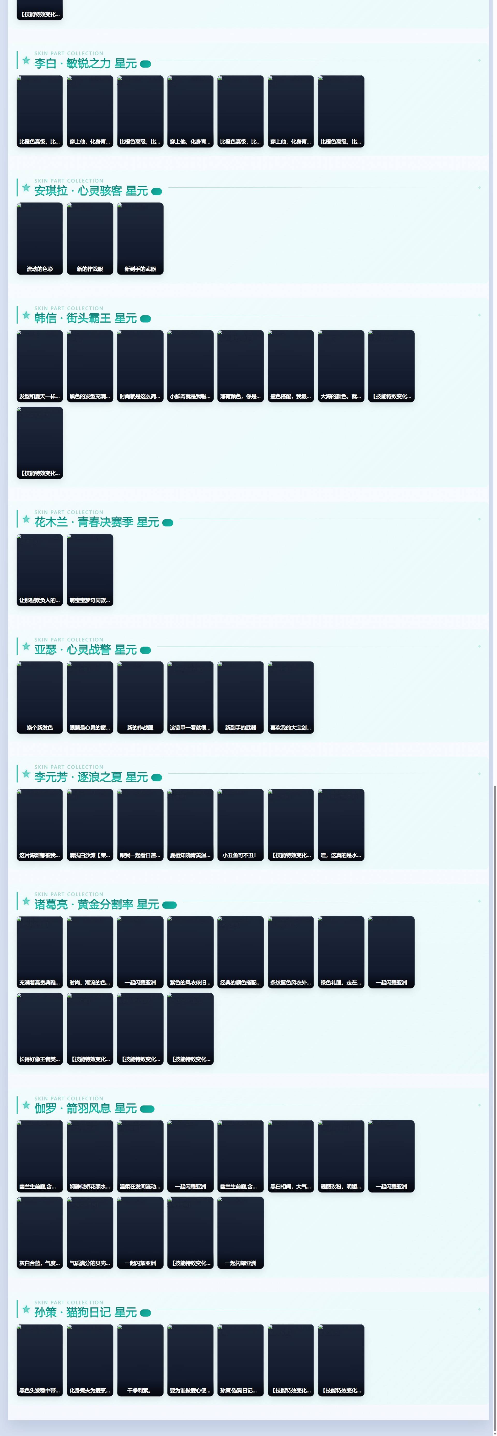 WZQM4544611王者荣耀账号详情图6 WZQM4544611王者荣耀账号详情图6