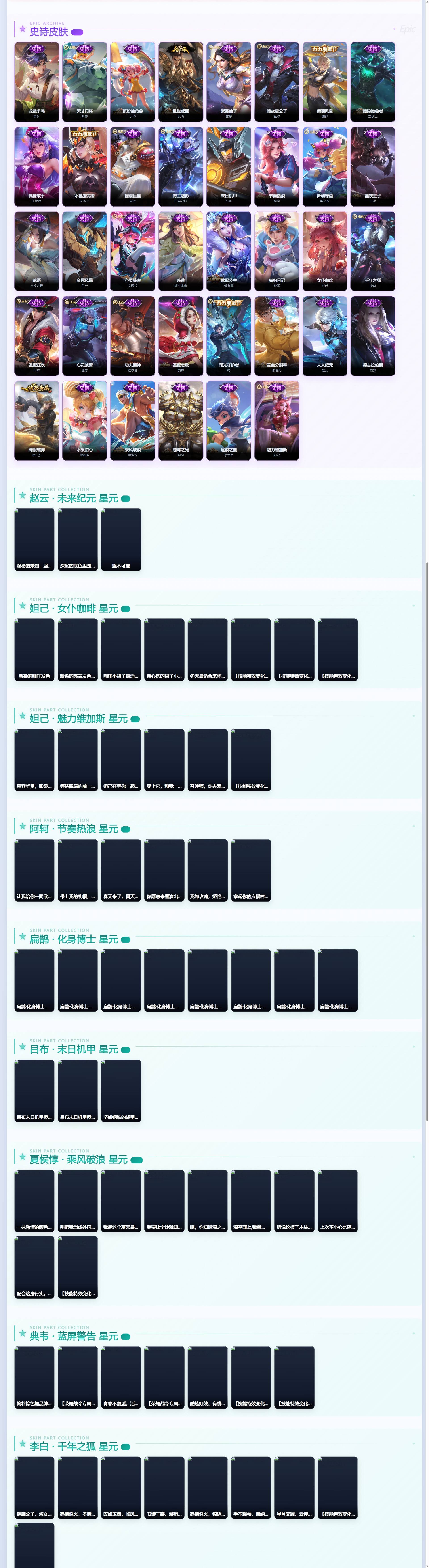 WZQM4544611王者荣耀账号详情图5 WZQM4544611王者荣耀账号详情图5