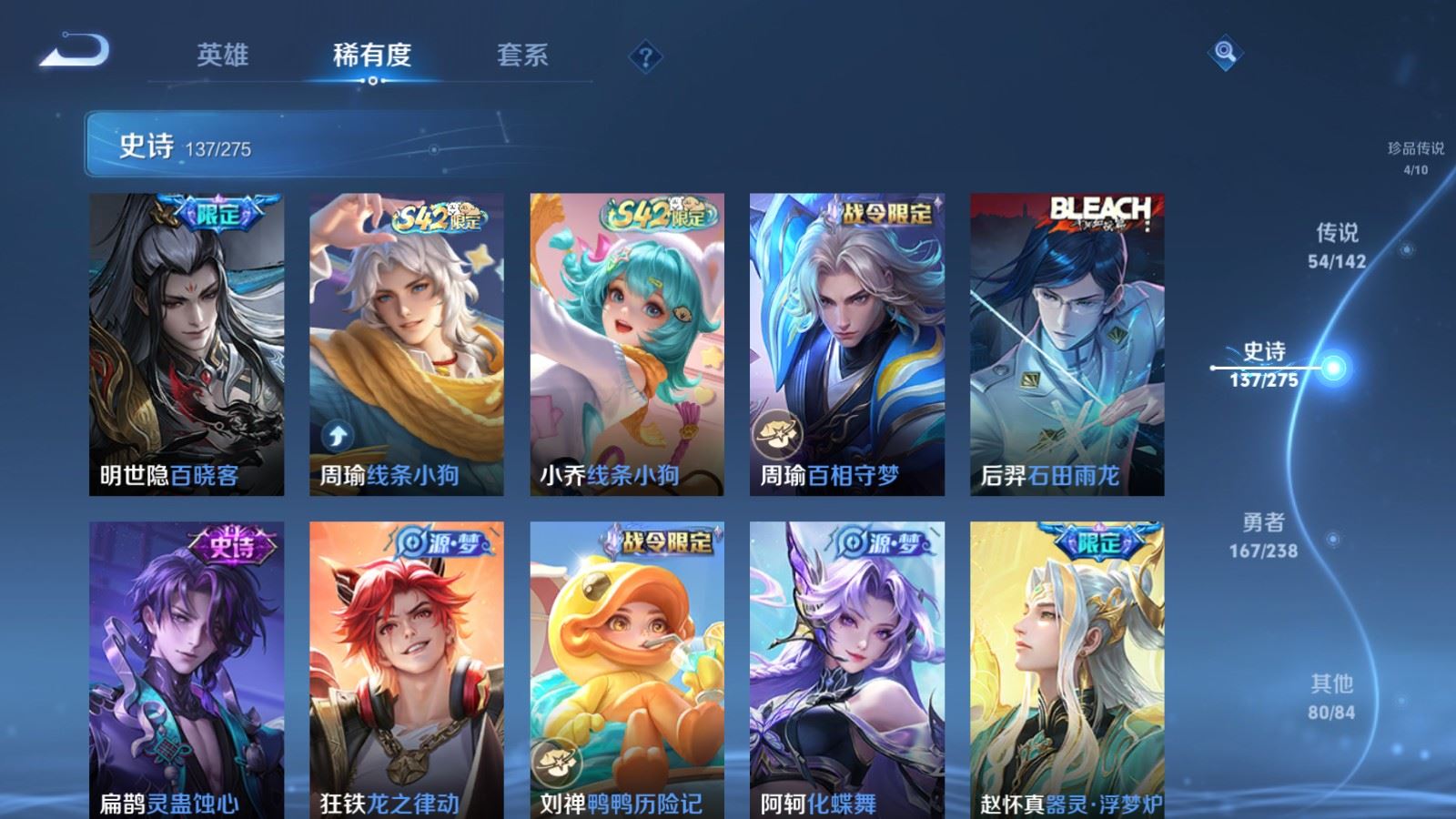 WZQM4544624王者荣耀账号详情图8 WZQM4544624王者荣耀账号详情图8