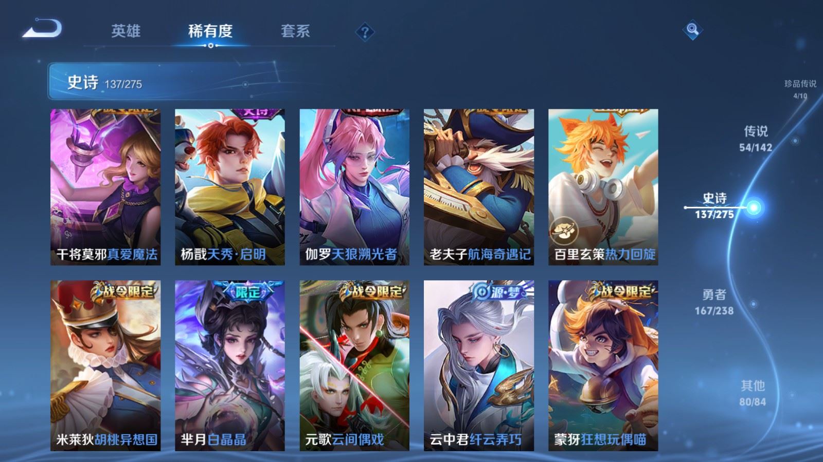 WZQM4544624王者荣耀账号详情图20 WZQM4544624王者荣耀账号详情图20