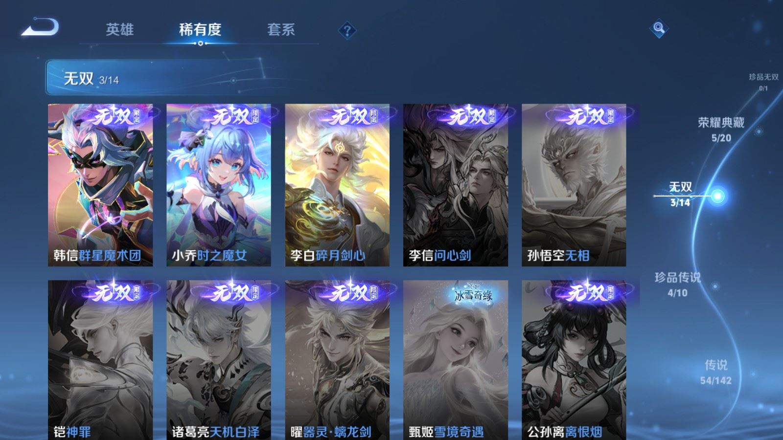 WZQM4544624王者荣耀账号详情图25 WZQM4544624王者荣耀账号详情图25