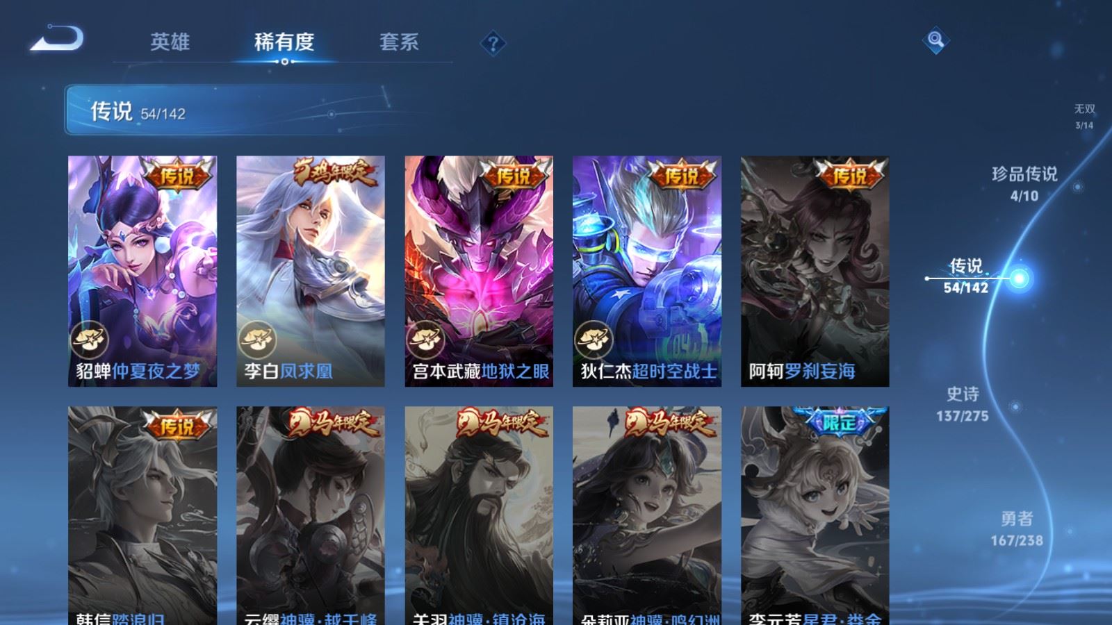 WZQM4544624王者荣耀账号详情图24 WZQM4544624王者荣耀账号详情图24