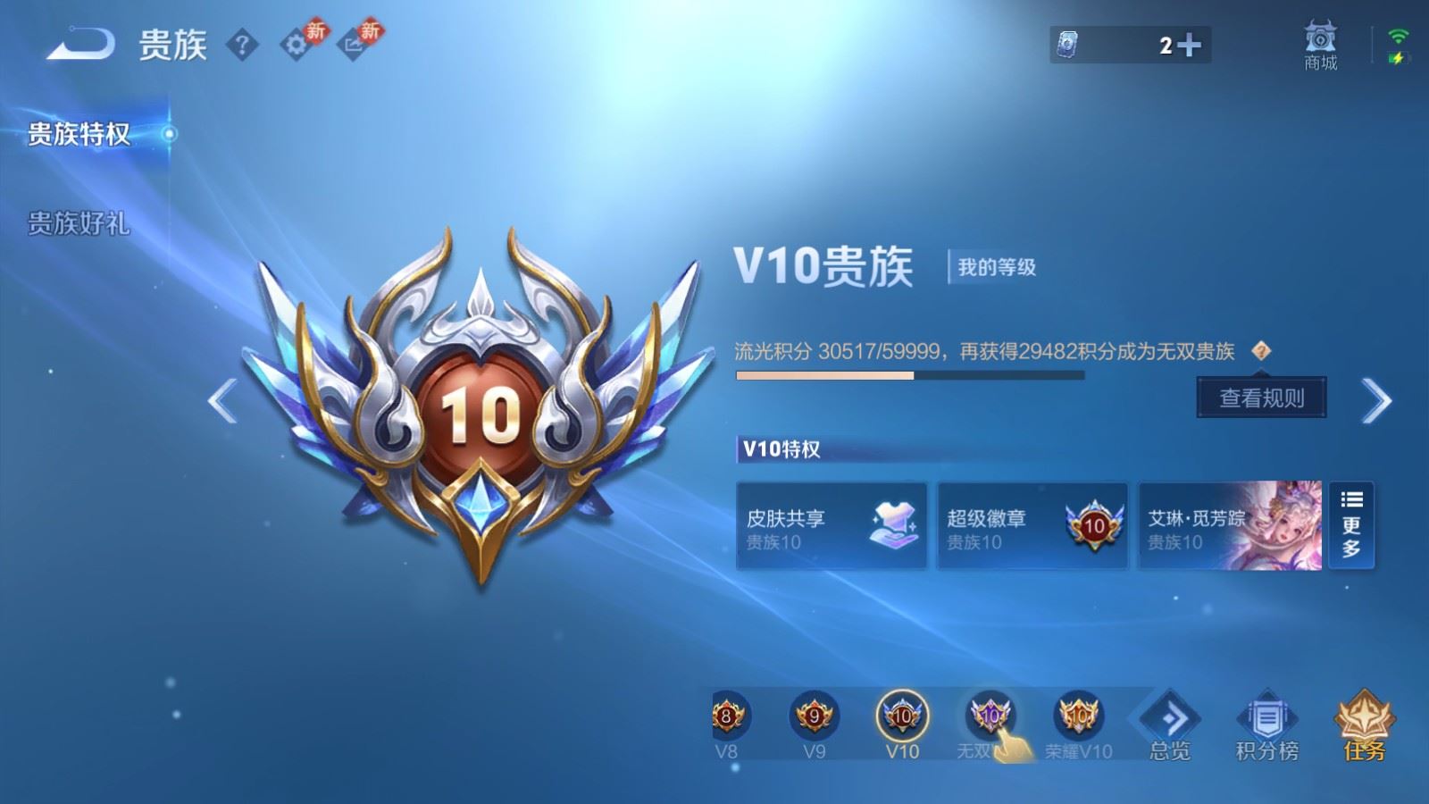 WZQM4544624王者荣耀账号详情图15 WZQM4544624王者荣耀账号详情图15