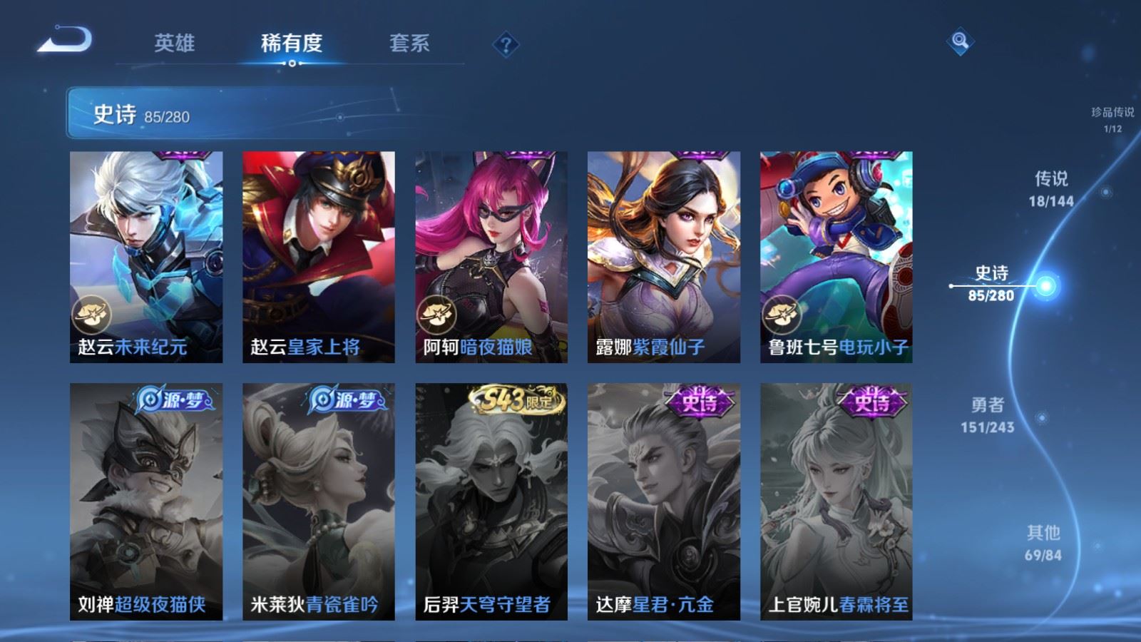 WZQM4544674王者荣耀账号详情图4