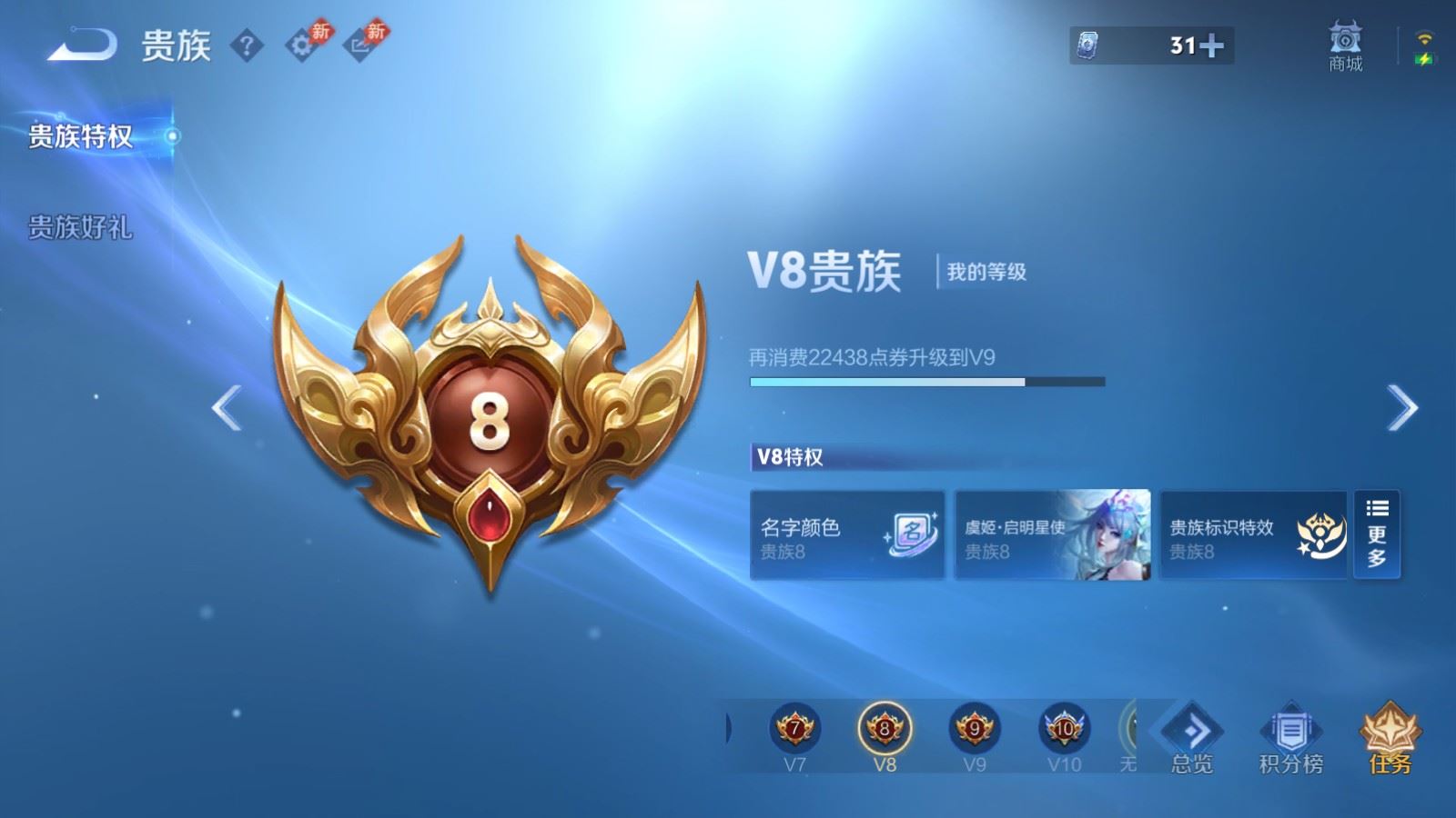 WZQM4544674王者荣耀账号详情图15