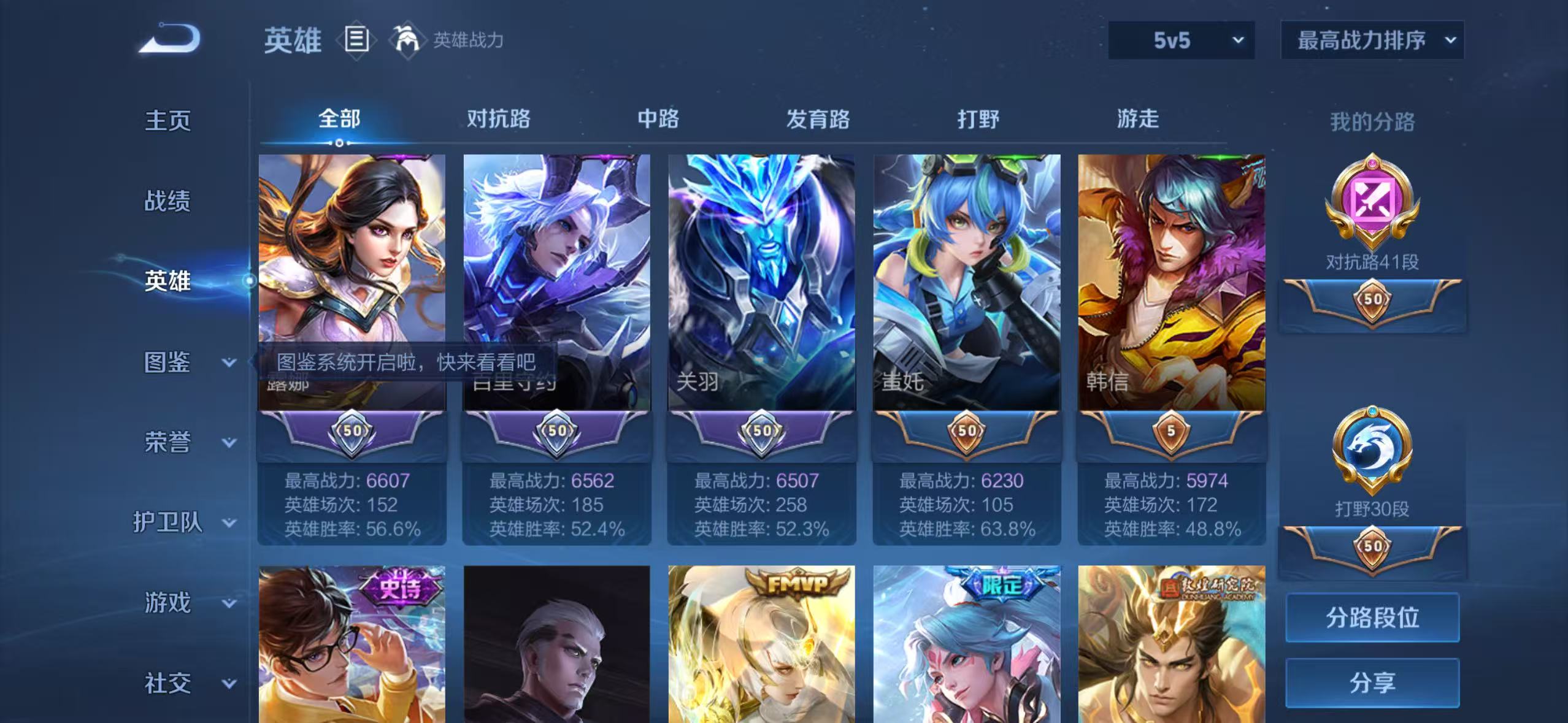 WZQM4588393王者荣耀账号详情图5 WZQM4588393王者荣耀账号详情图5
