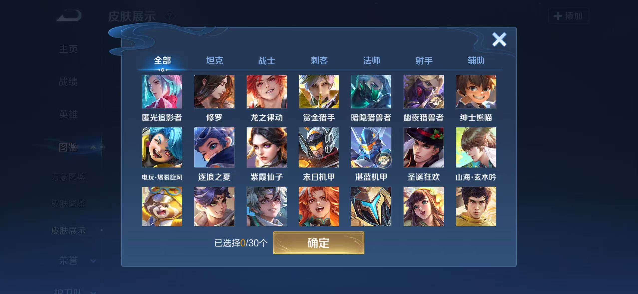 WZQM4588393王者荣耀账号详情图13 WZQM4588393王者荣耀账号详情图13