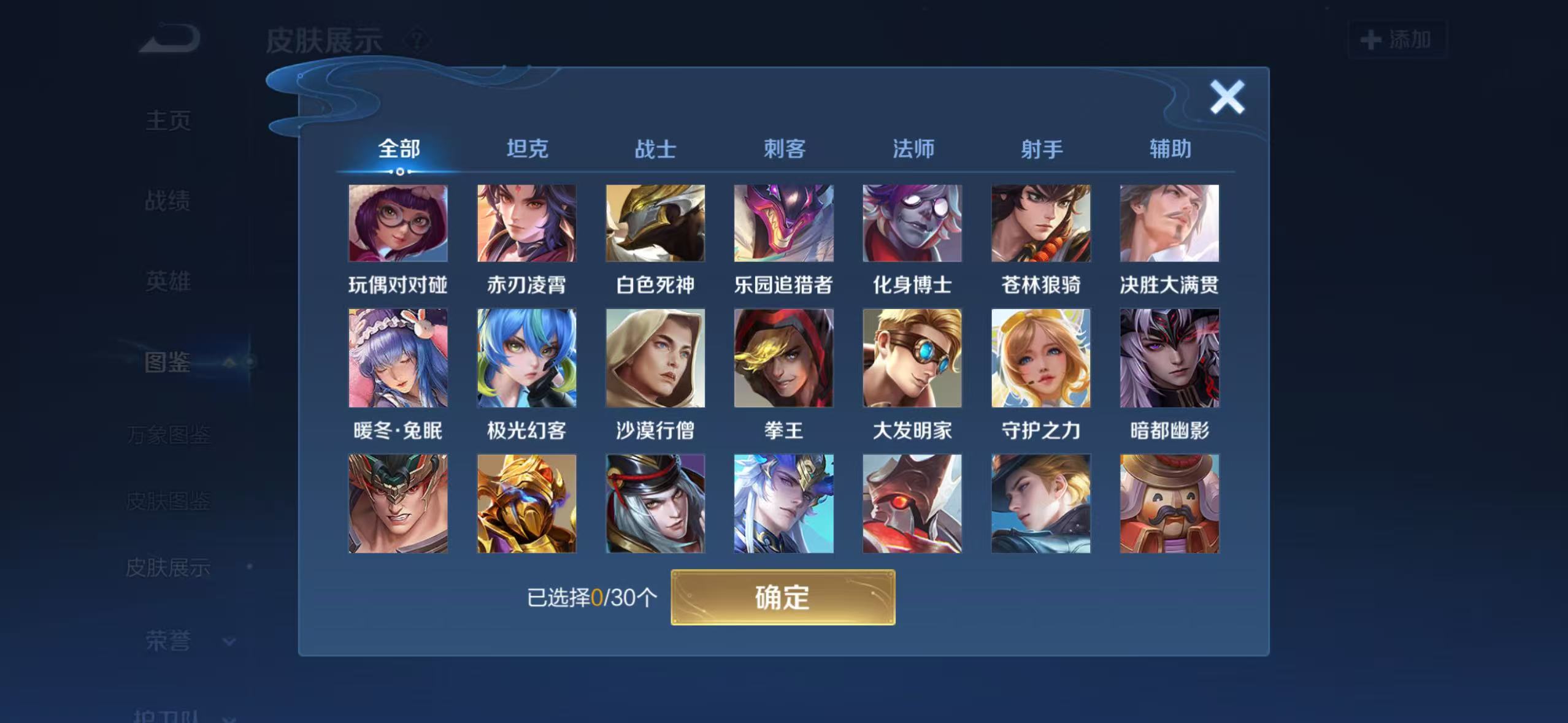 WZQM4588393王者荣耀账号详情图15 WZQM4588393王者荣耀账号详情图15