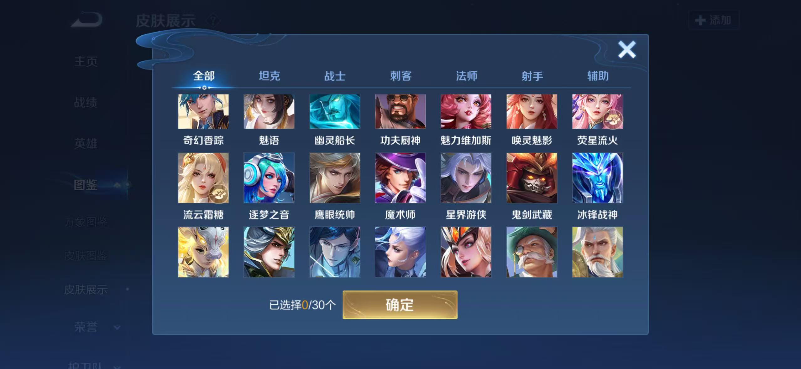 WZQM4588393王者荣耀账号详情图12 WZQM4588393王者荣耀账号详情图12