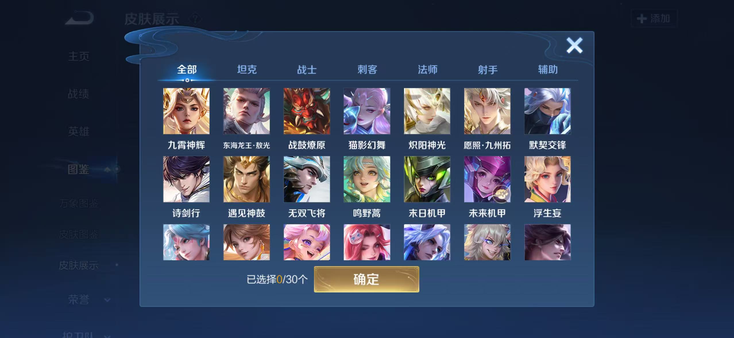 WZQM4588393王者荣耀账号详情图11 WZQM4588393王者荣耀账号详情图11