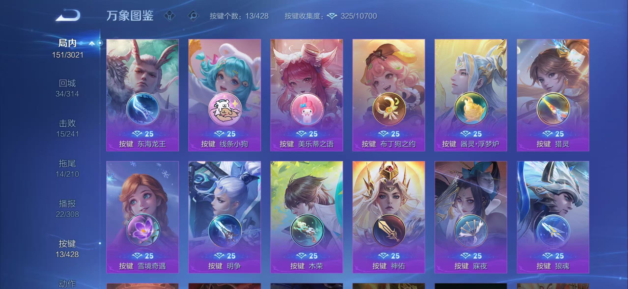 WZQM4588393王者荣耀账号详情图8 WZQM4588393王者荣耀账号详情图8