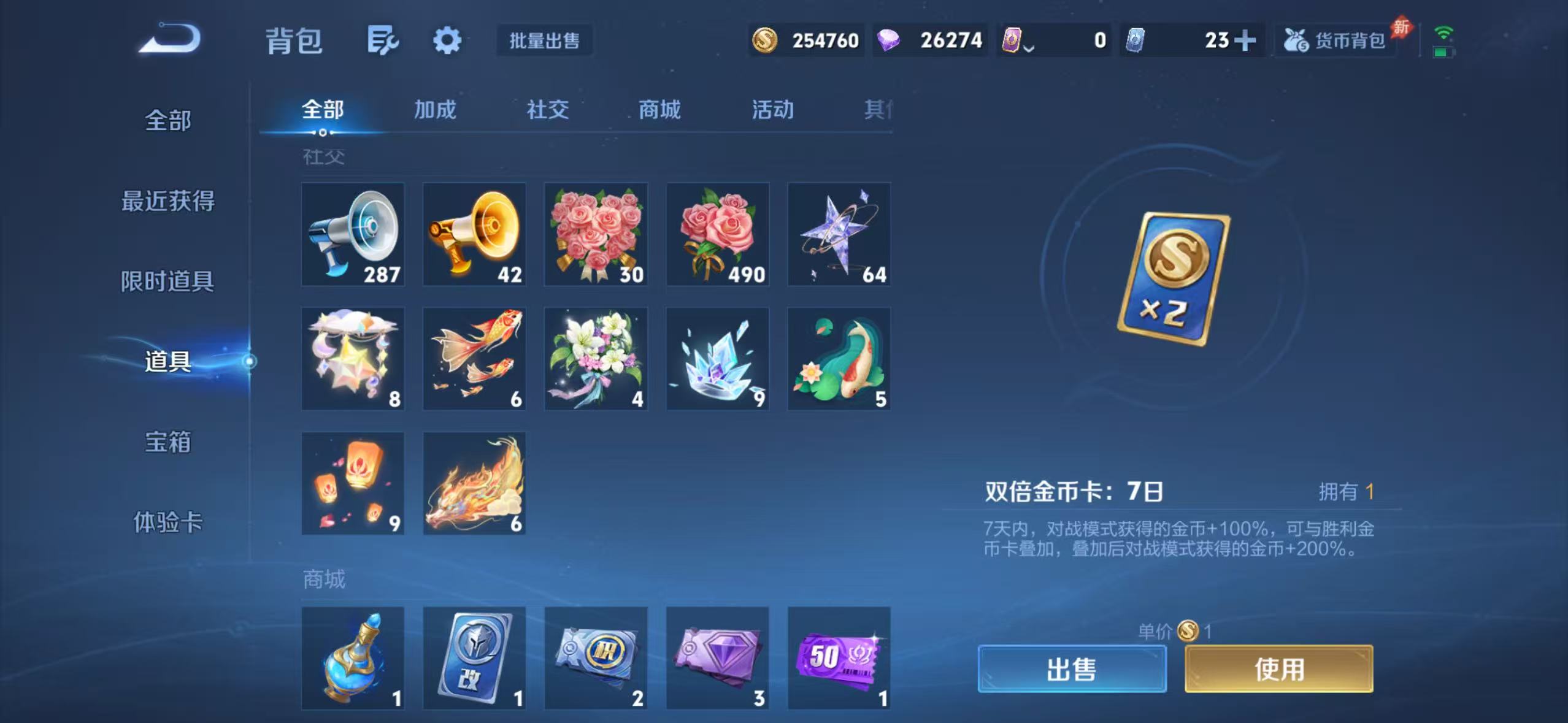 WZQM4588393王者荣耀账号详情图17 WZQM4588393王者荣耀账号详情图17