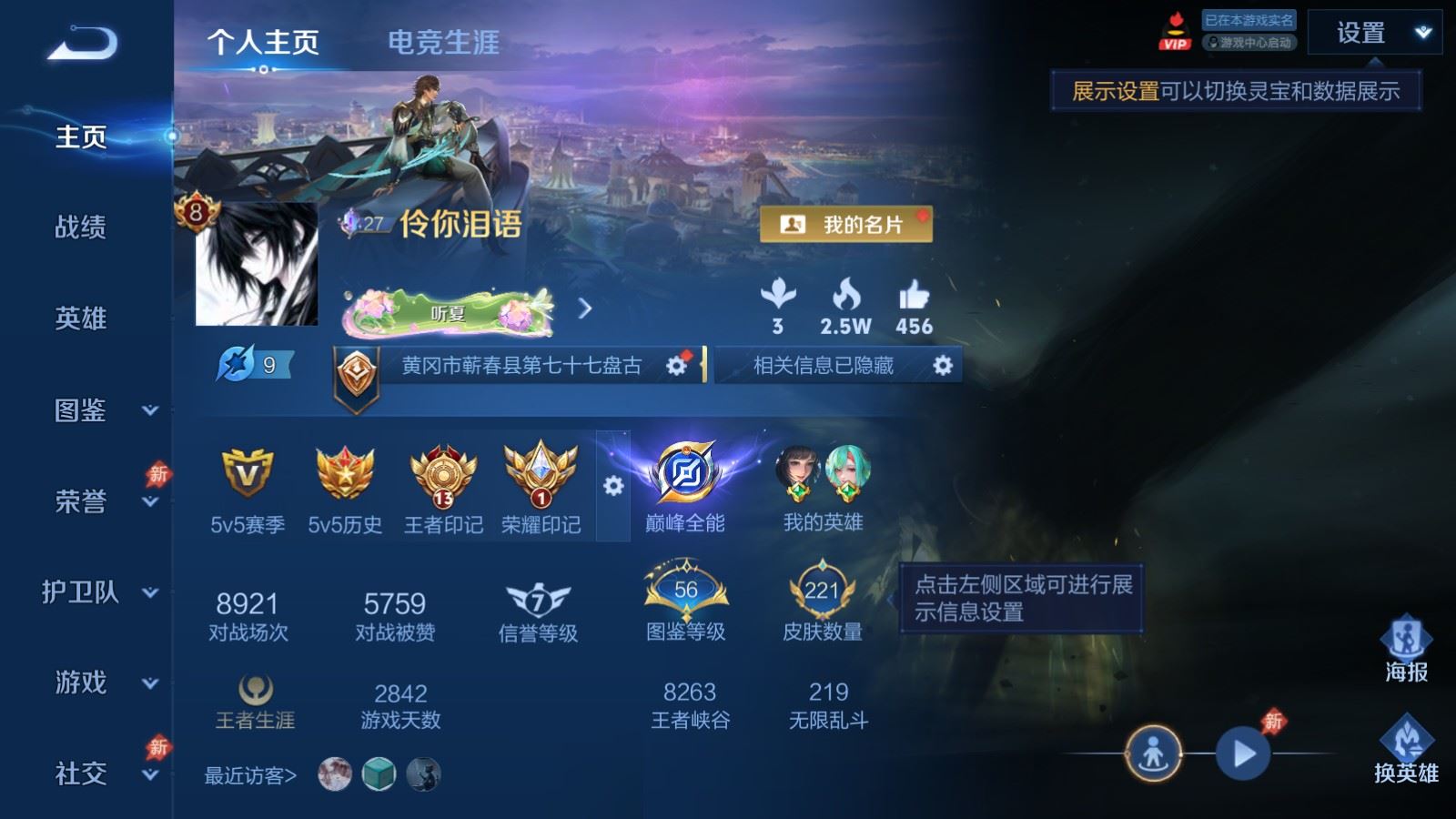WZQM4544775王者荣耀账号详情图20 WZQM4544775王者荣耀账号详情图20