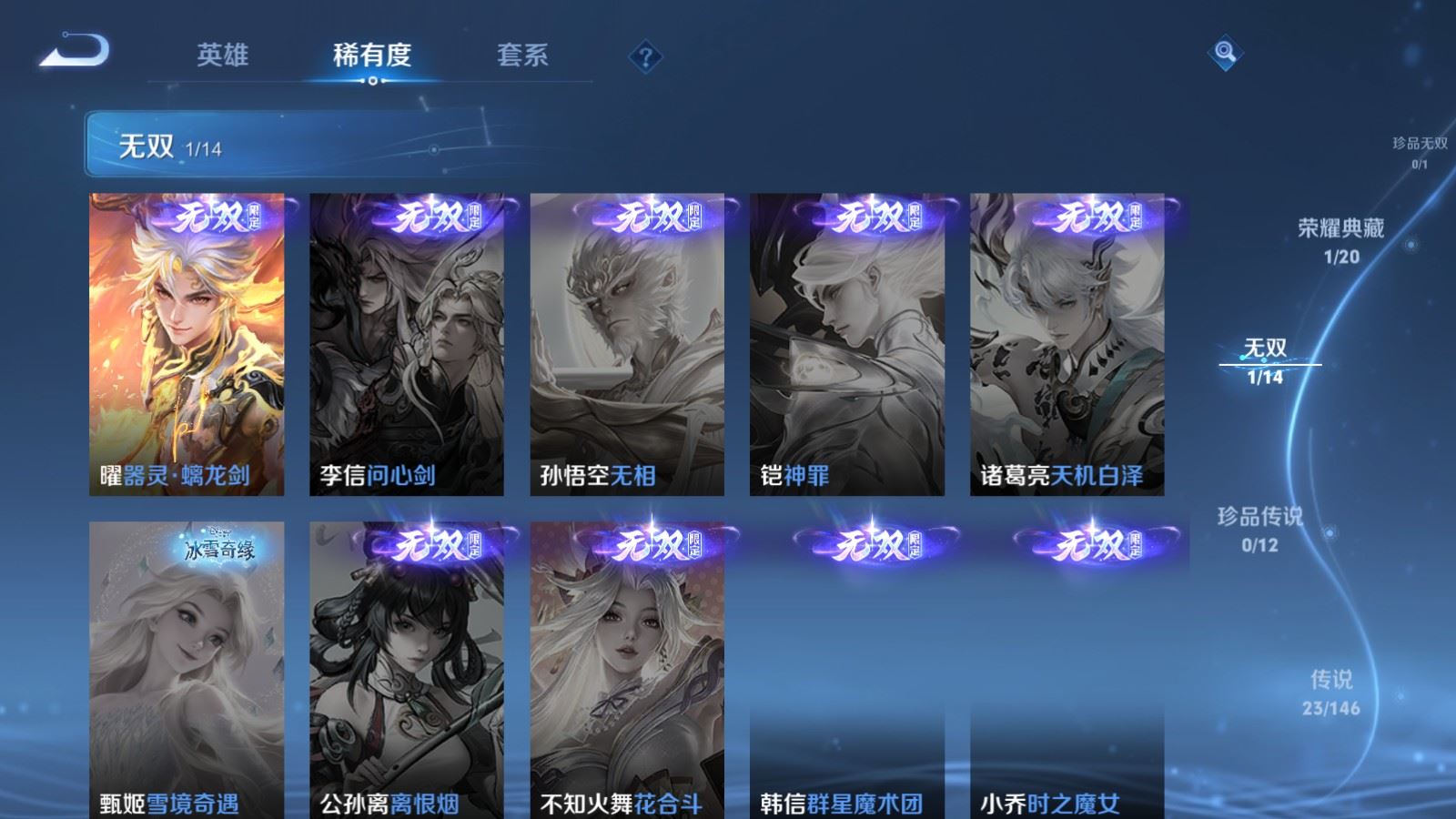 WZQM4544775王者荣耀账号详情图16 WZQM4544775王者荣耀账号详情图16
