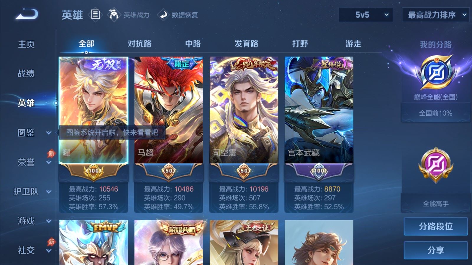 WZQM4544775王者荣耀账号详情图18 WZQM4544775王者荣耀账号详情图18