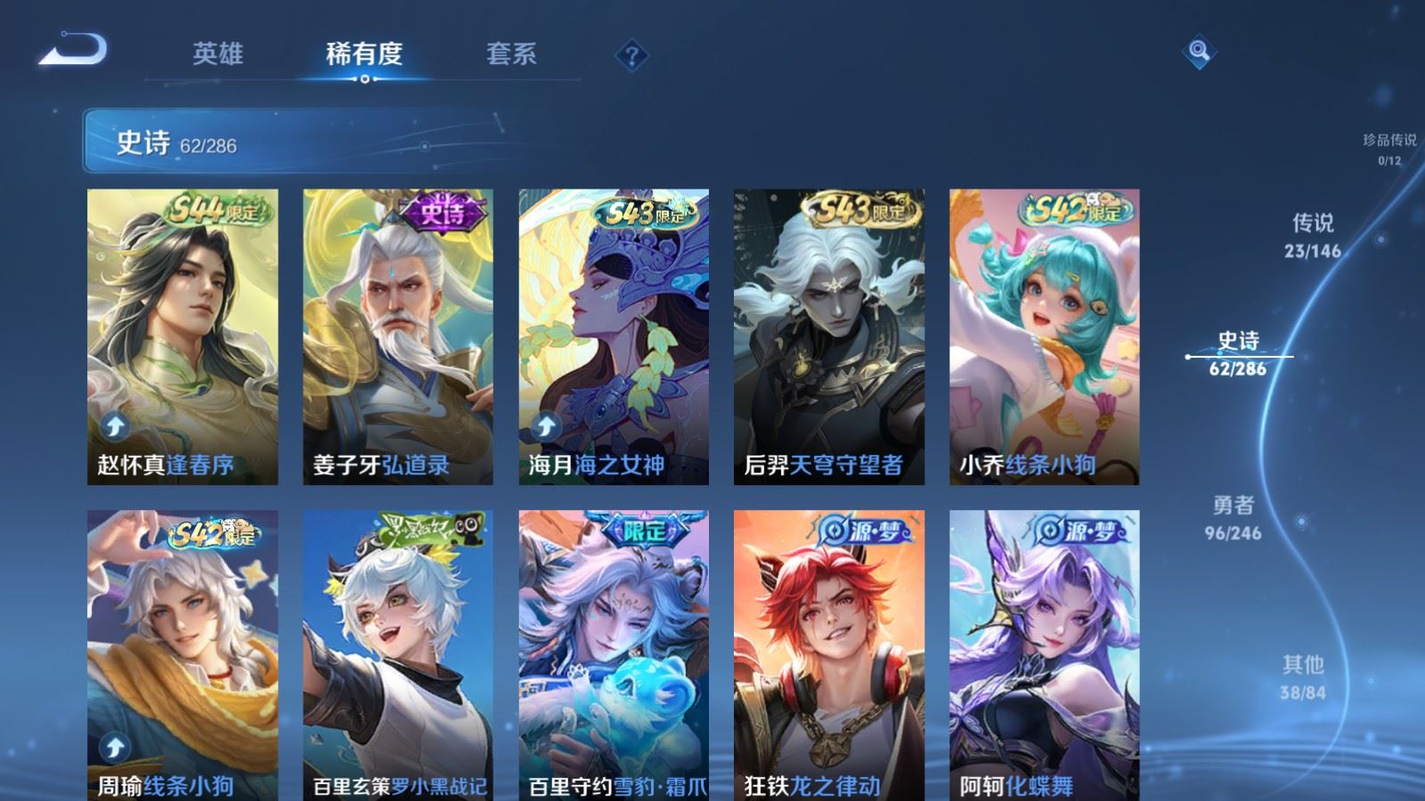 WZQM4544775王者荣耀账号详情图25 WZQM4544775王者荣耀账号详情图25