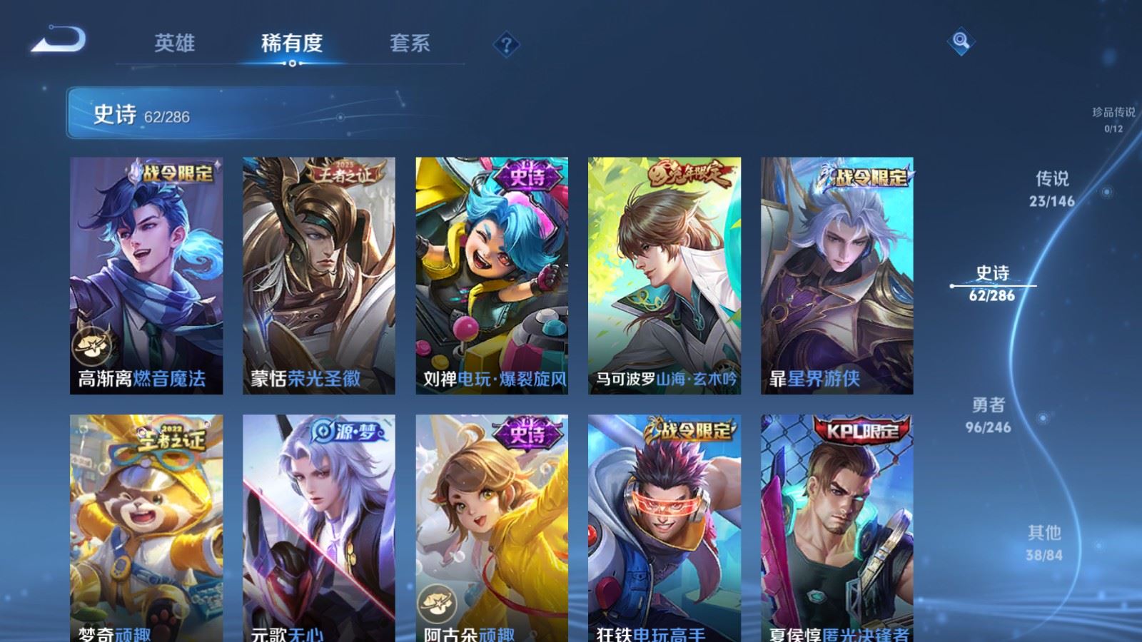 WZQM4544775王者荣耀账号详情图8 WZQM4544775王者荣耀账号详情图8