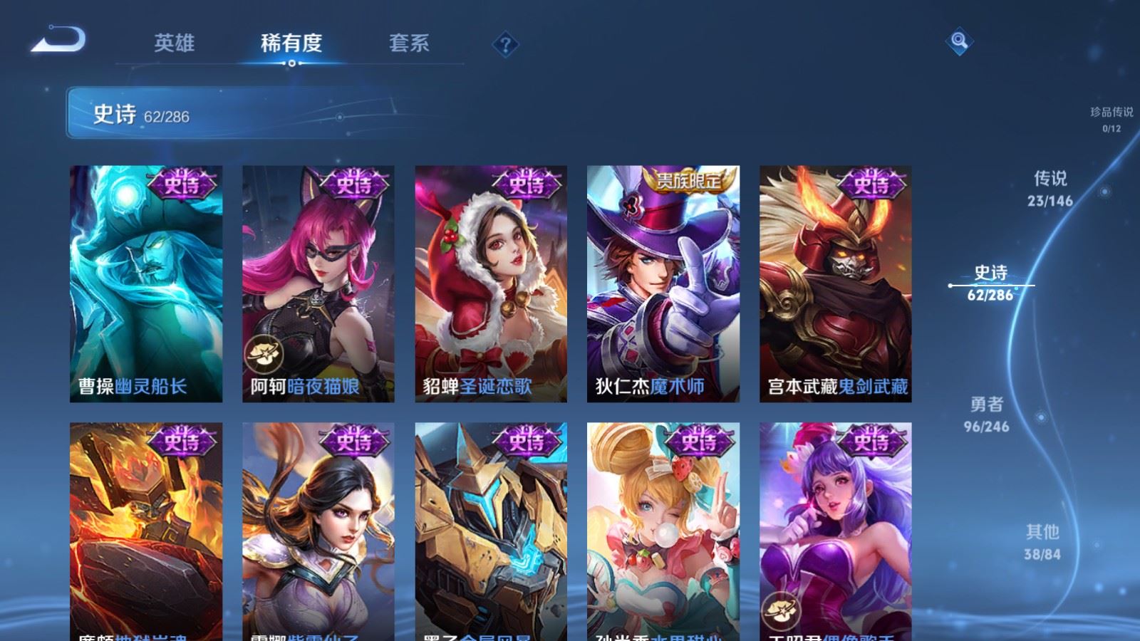 WZQM4544775王者荣耀账号详情图21 WZQM4544775王者荣耀账号详情图21
